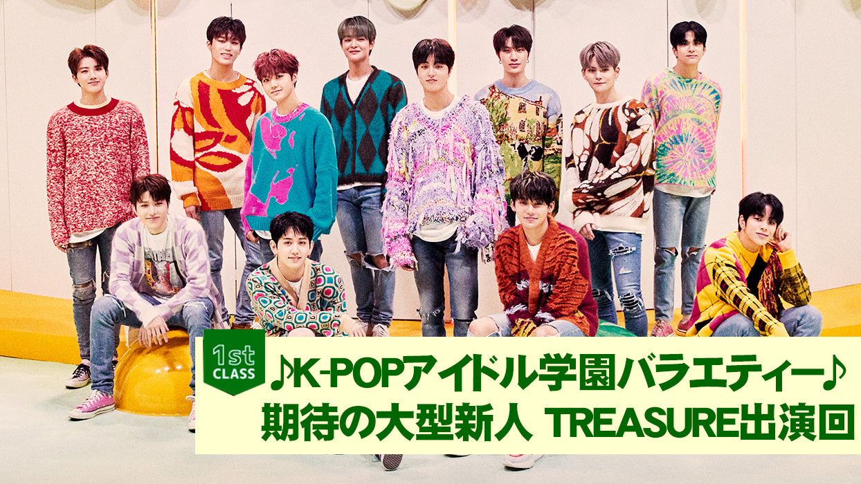 【M SPOTLIGHT】  第1回 TREASURE出演回 見逃し配信視聴チケット  ※販売終了