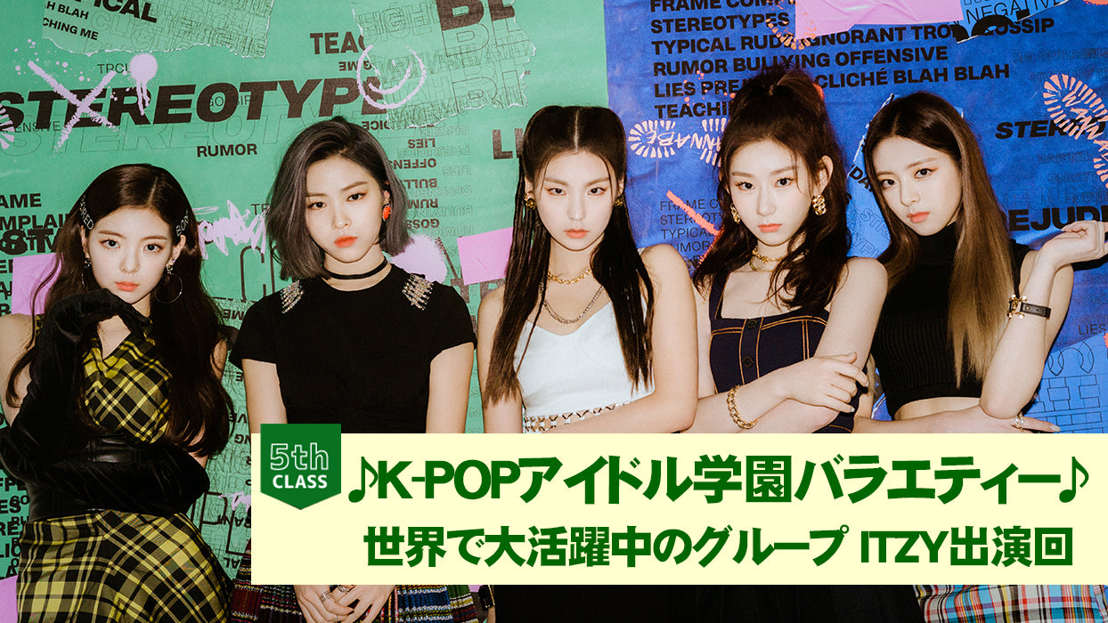 【M SPOTLIGHT】  第5回 ITZY 出演回 見逃し配信視聴チケット   ※販売終了